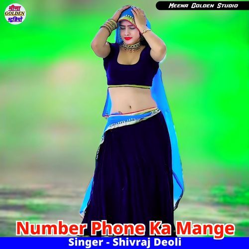 Number Phone Ka Mange