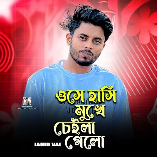 O Se Hashi Mukhee Choila Gelo