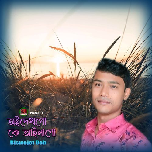 Oi Dekhogo Ke Ailago