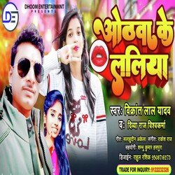 Othwa Ke Laliya (Bhojpuri)-IS8qUDoBY0U