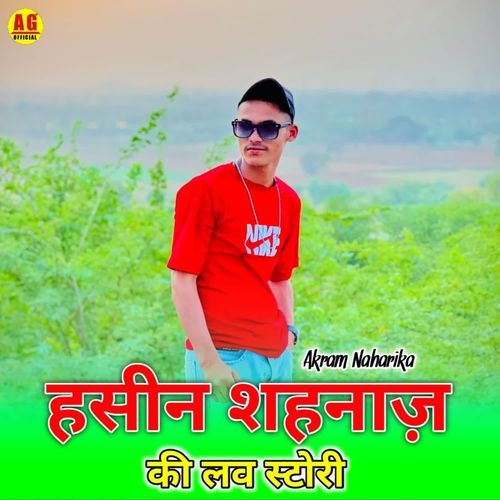 हसीन सहनाज की लव स्टोरी