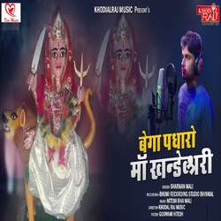 Padharo Maa Khandeswari-BAYBdiYdYGs