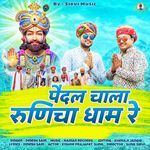 Paidal Chala Runicha Dham Re