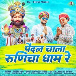 Paidal Chala Runicha Dham Re