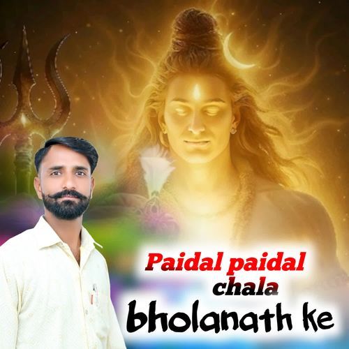 Paidal Paidal Chala Bholanath Ke