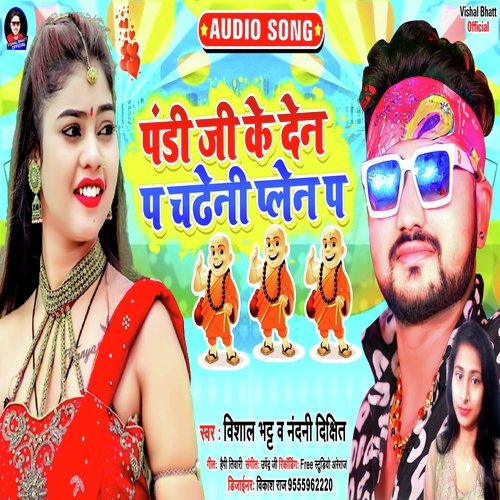 pandi ji ke den se chadhile palen se (Bhojpuri)