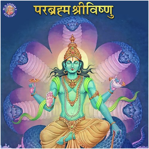 Parabrahma Sri Vishnu