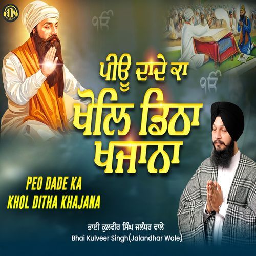 Peo Dade Ka Khol Ditha Khajana
