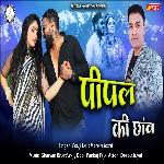 Pipal Ki Chaanw (Uttrakhandi)