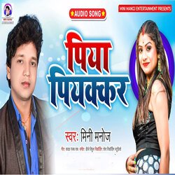 Piya Piykar (Bhojpuri Song)-QB8bayZhWAY