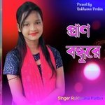 Pran Bondhu Re