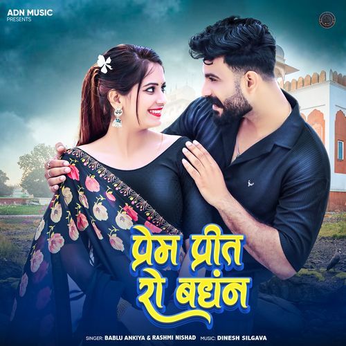 Prem Preet Ro Bandhan