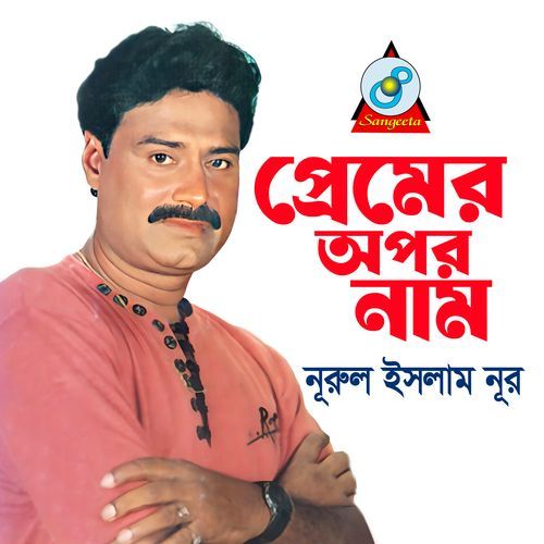 Chan Surjo Groho Tara
