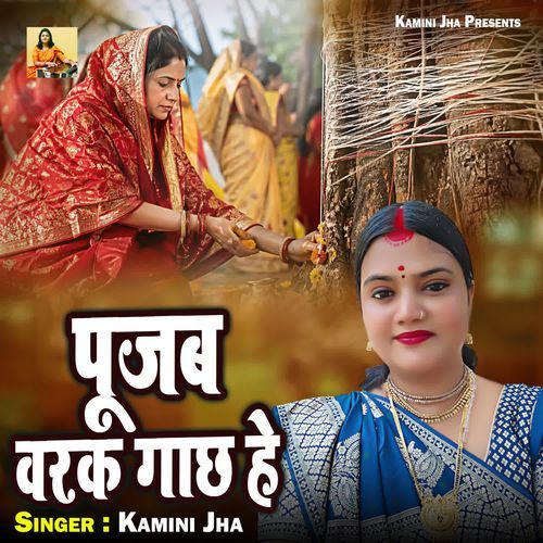 Pujab Varak Gachh He