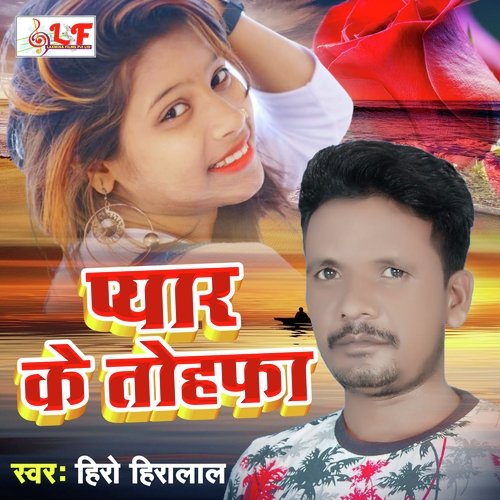 Pyar Ke Tohafa (Bhojpuri song 2021)