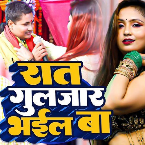 Raat Gulzaar Bhail Ba