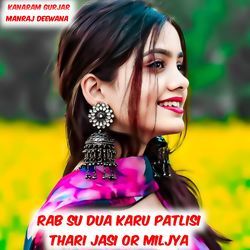 Rab Su Dua Karu Patlisi Thari Jasi Or Miljya