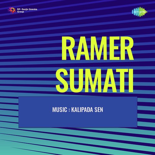 Ramer Sumati