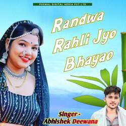 Randwa Rahli Jyo Bhayao-HAY4biJUckI