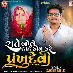 Rate Bole Dade Kom Kare Pankhu Devi