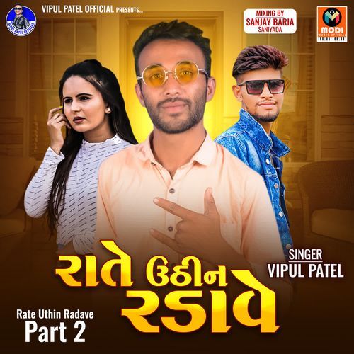 Rate Uthin Radave Part 2