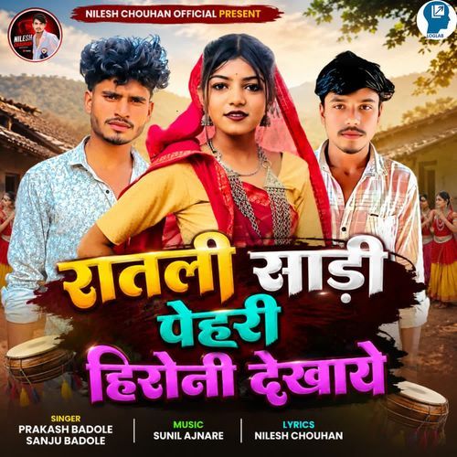 Ratli Saadi Pehri Hironi Dekhaye