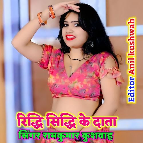 Riddhi Siddhi ke data
