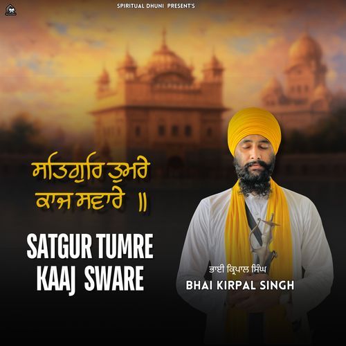 SATGUR TUMRE KAAJ SWARE