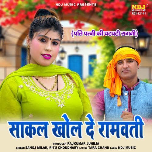 Saakal Khol De Ramwati