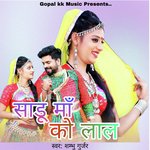Sadu Maa Ko Lal
