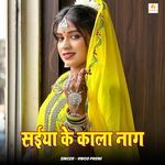 Saiya Ke Kala Nag