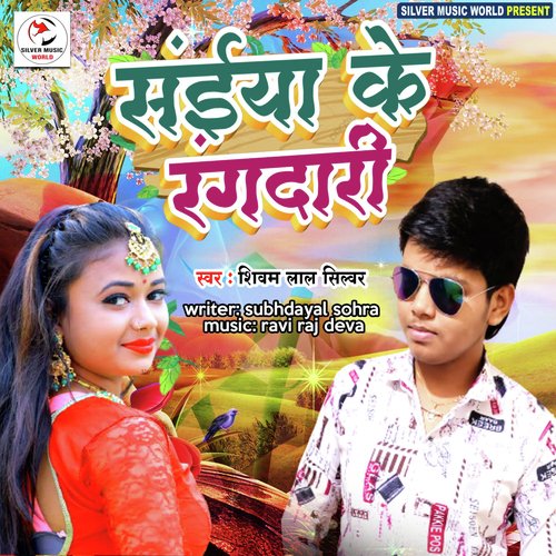 Saiya Ke Rangdari (Bhojpuri)