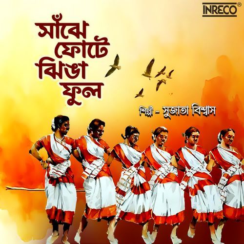 Sanjhe Phote Jhinga Phool