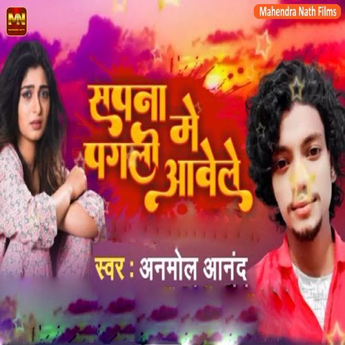 Sapna Me Pagali Aawele