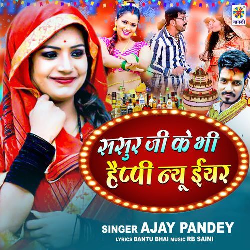 Sasur Ji Ke Bhi Happy New Year