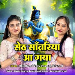 Seth Sawariya Aa Gaya