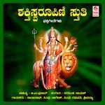 Shakthi Swaroopini Stuthi