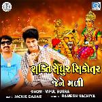 Shakti Sendhur Shikotar Jene Mali