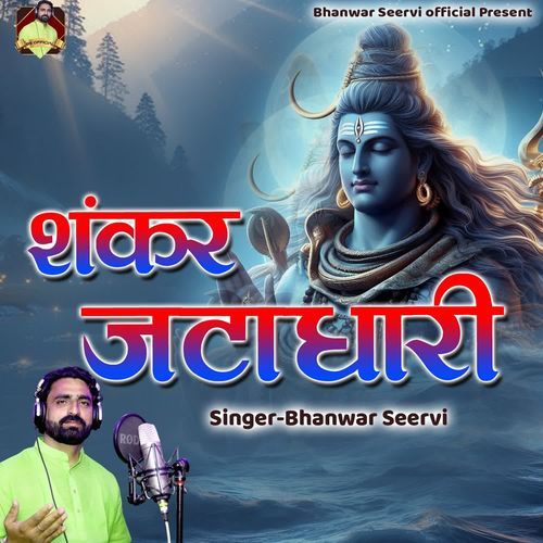 Shankar Jatadhari