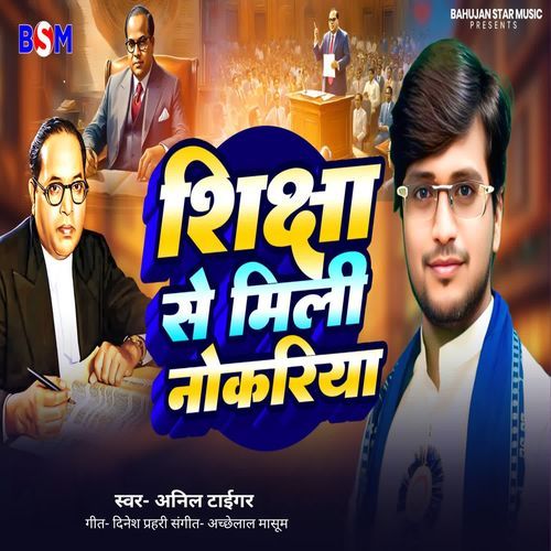 Shiksha Se Mili Nokariya