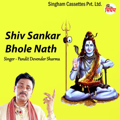 Shiv Sankar Bhole Nath