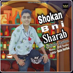 Shokan Bni Sharab-SQNYVxkGcHY