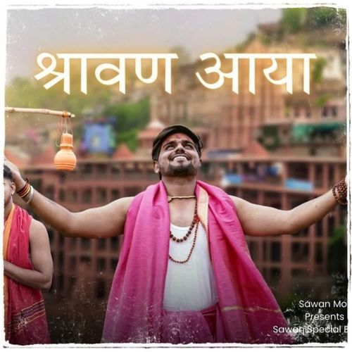 Shravan Aaya