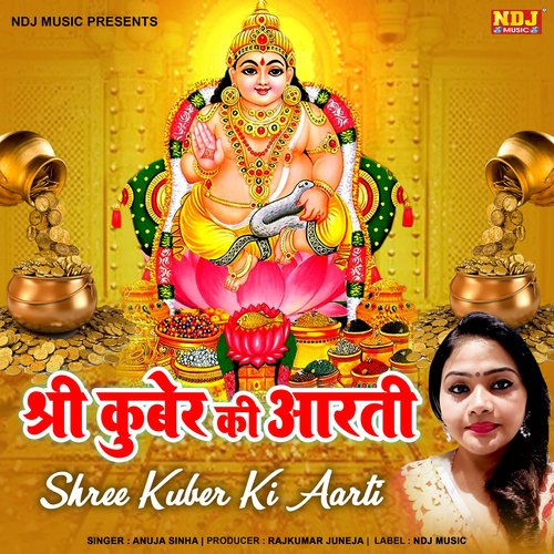 Shree Kuber Ki Aarti