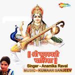 Shree Saraswati Chalisa