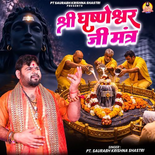 Shri Grishneshwar Ji Mantra