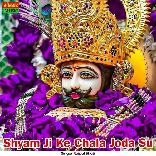 Shyam Ji Chala Joda Su