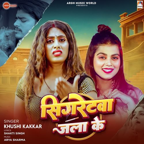 Sigretwa Jala Ke