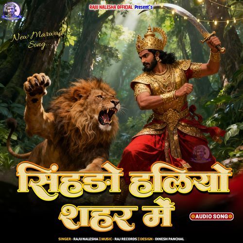 Singdo Haliyo Shahar Me