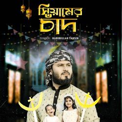 Siyamer Chand Utheche